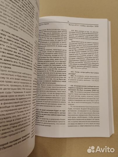Журнал ршчп. Сделки, собрания, банкротство
