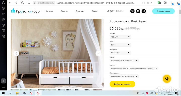 Детская кровать из бука 180х90