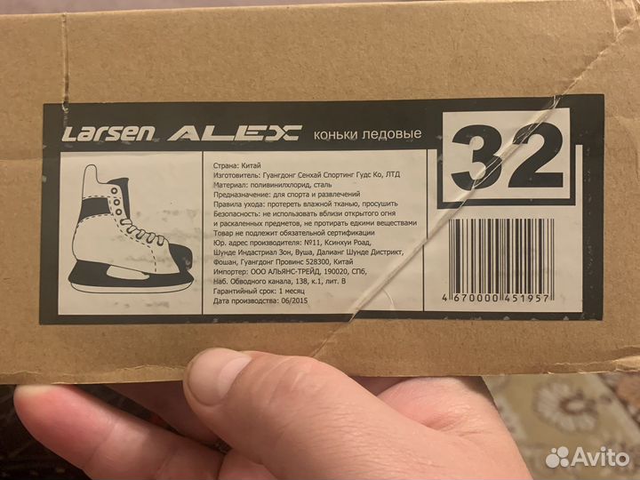 Коньки хоккейные Larsen 32 размер