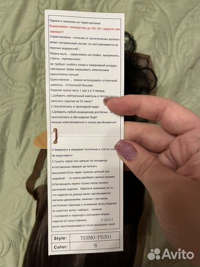 Волосы на заколках