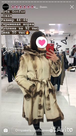 Шуба стриженная норка новая 46-48
