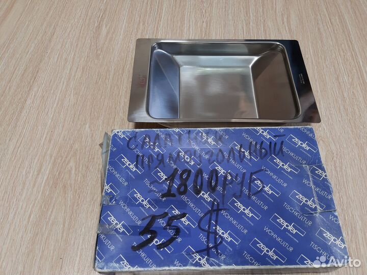 Салатник цептер20см