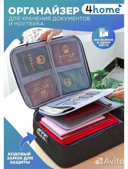 Органайзер для документов