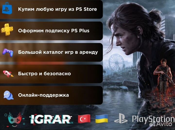 Игра в аренду подписка PS Plus Deluxe и не только