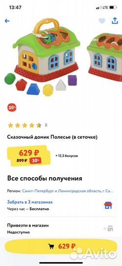 Развивающие игрушки для малышей пакетом