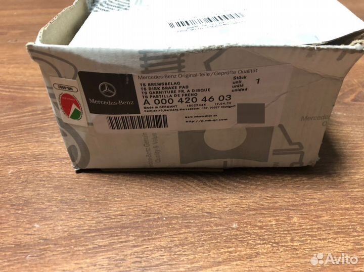 Колодки тормозные Fr W463 63 W167 63 (A0004204603)