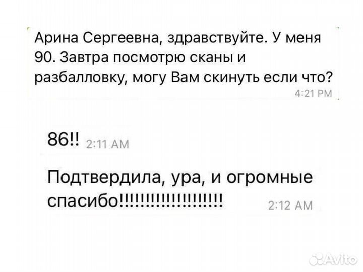 Репетитор по обществознанию. ЕГЭ. Вебинары