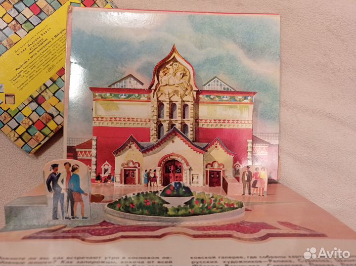 Книга для детей