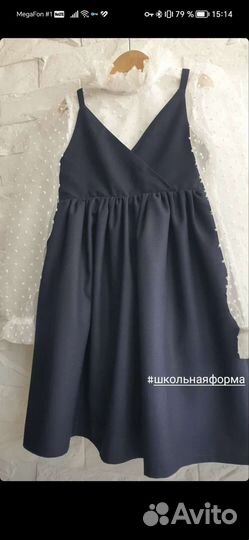 Школьная форма