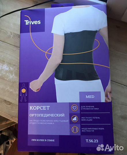 Корсет на грудной пояснично-крестцовый отдел XXL