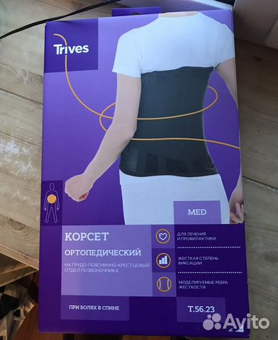 Корсет на грудной пояснично-крестцовый отдел XXL