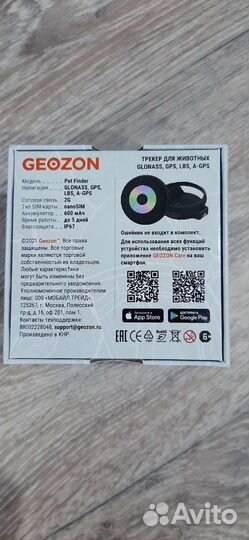 Gps трекер для животных