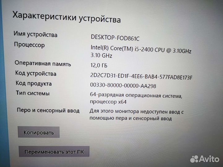 Компьютер Intel i5