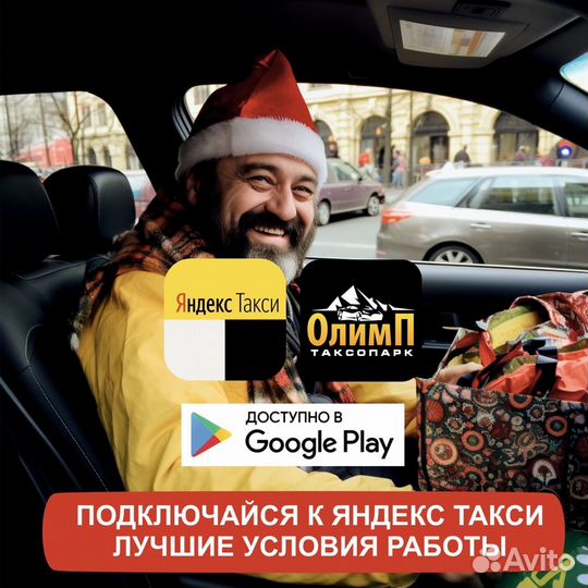 Водитель на личном авто