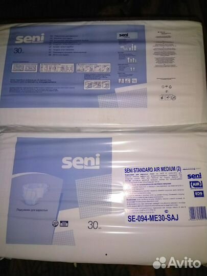 Памперсы для взрослых