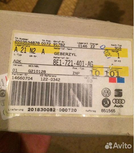 Главный цилиндр сцепления VAG