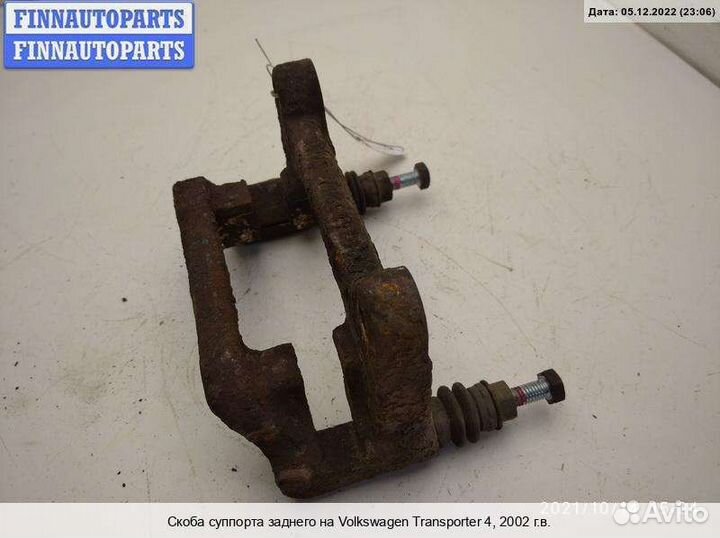 Скоба суппорта зад Volkswagen Transporter T4, 2002