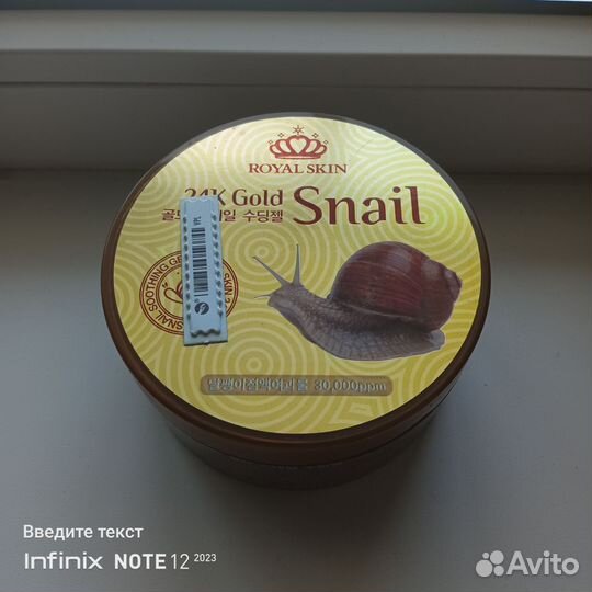 Гель для лица тела, Snail Royal Skin