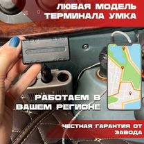 GPS Трекеры для рнис