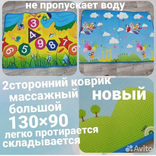 Коврик игровой 2сторонний непромокаемый новый