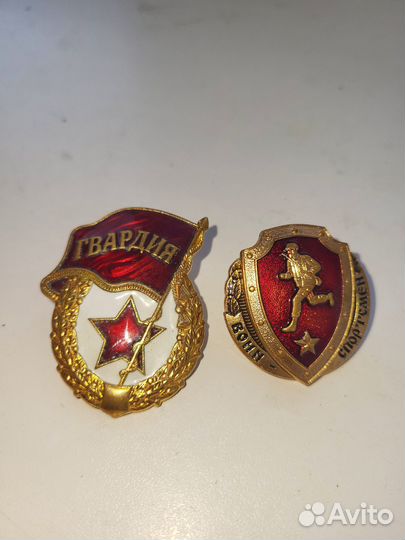 Значки СССР, Гвардия и Воин Спортсмен