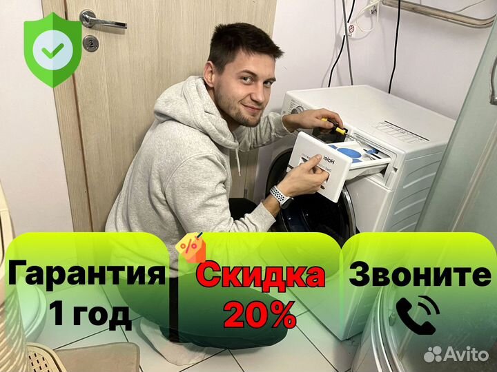 Ремонт стиральных машин. Ремонт холодильников