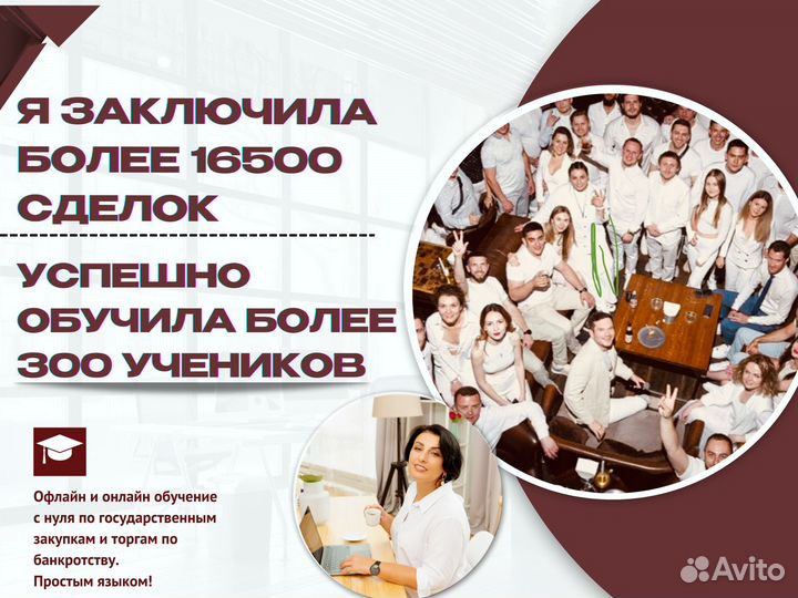 Обучение офлайн тендеры госзакупки 44 фз 223 фз