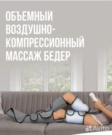 Лимфодренажный аппартат yamaguchi Массажер для ног