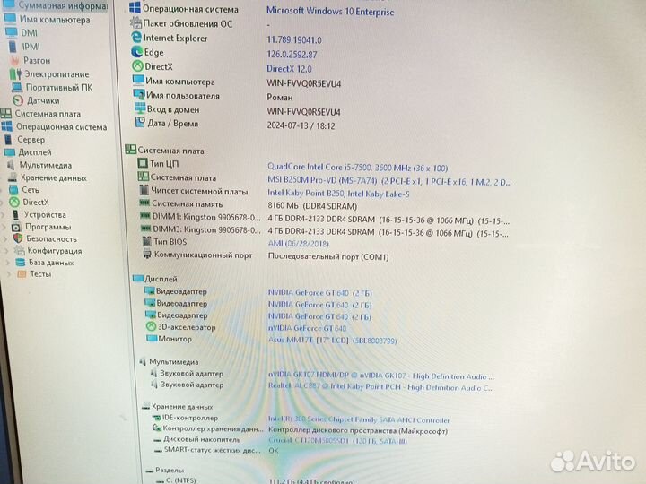 Core I5-7500 socket 1151