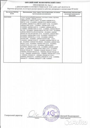 Заточной станок Adems для медицинского инструмента