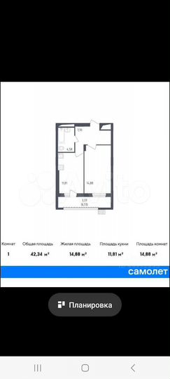 1-к. квартира, 42,8 м², 2/12 эт.