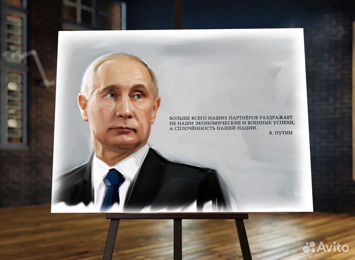 Портрет Путин В.В