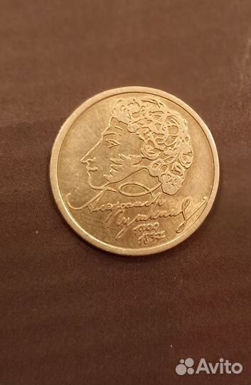 Один рубль спмд