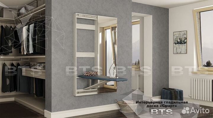 Гладильная доска-купе 