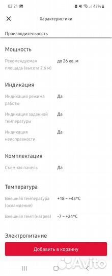 Тепловая завеса электрическая