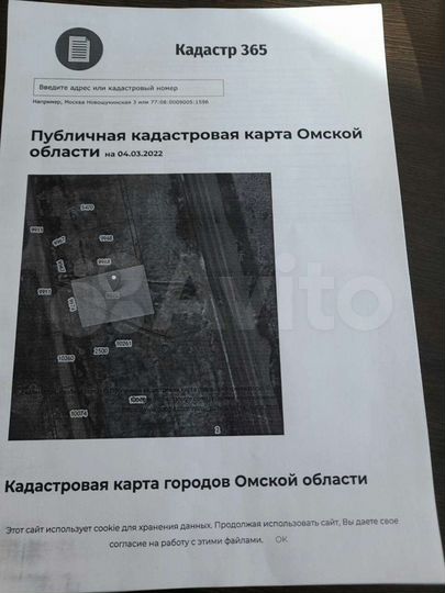 Участок 14 сот. (ИЖС)