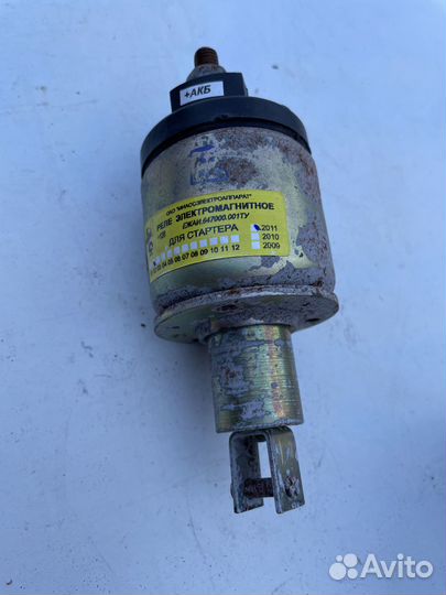 Реле стартера втягивающее 29.3708.800-01 ваз 2108