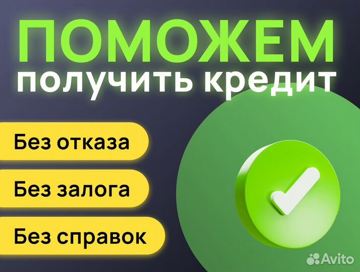 Помощь в получении кредита в Тамбове