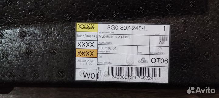 Абсорбер переднего бампера Golf 7 (VII)