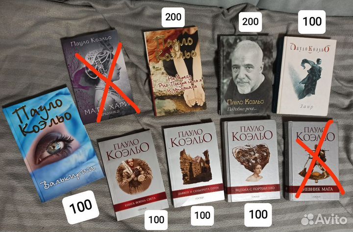 Книги Пауло Коэльо
