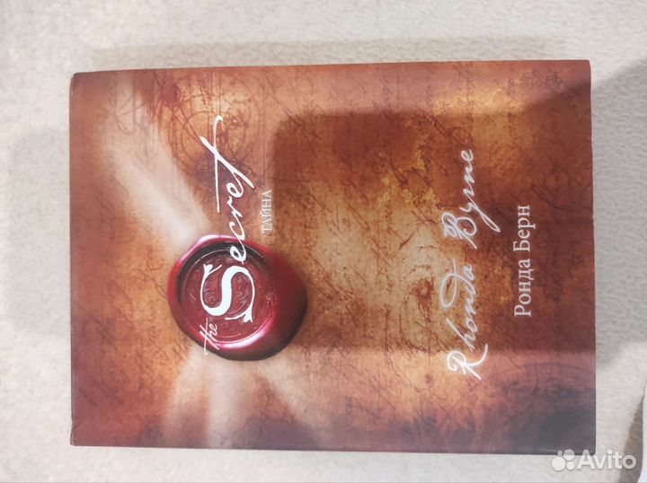 Книга Ронда Берн 