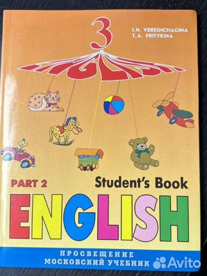 Английского языка 3 кл Верещагина И.Н. притыкинаа