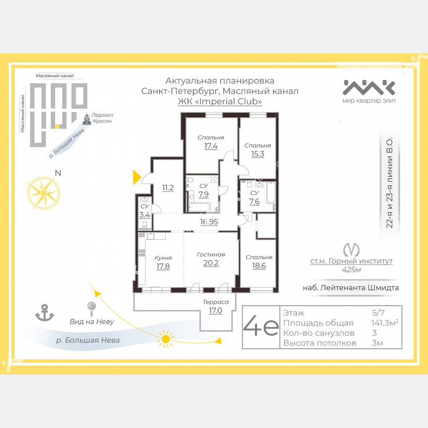 4-к. квартира, 136,2 м², 5/8 эт.