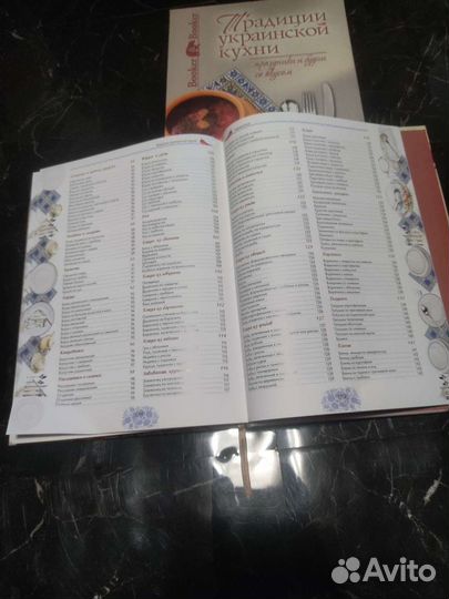 Большая кулинарная книга