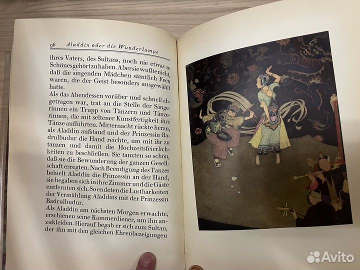 Алладин и волшебная лампа, 1920