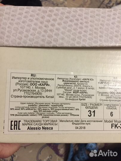 Ботинки замшевые Alessio Nesca 31 новые