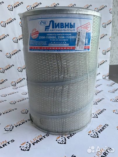 Фильтр воздушныи 250И-1109080