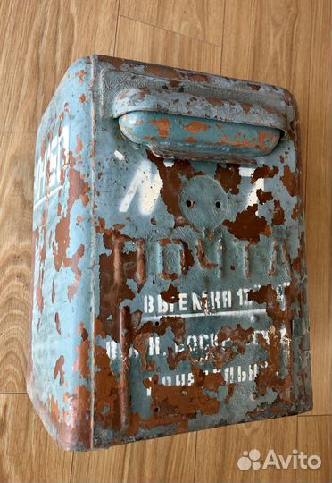 Почтовый ящик СССР