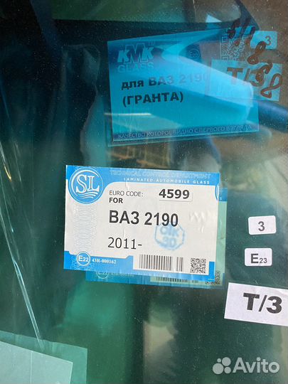 Автостекла продажа установка