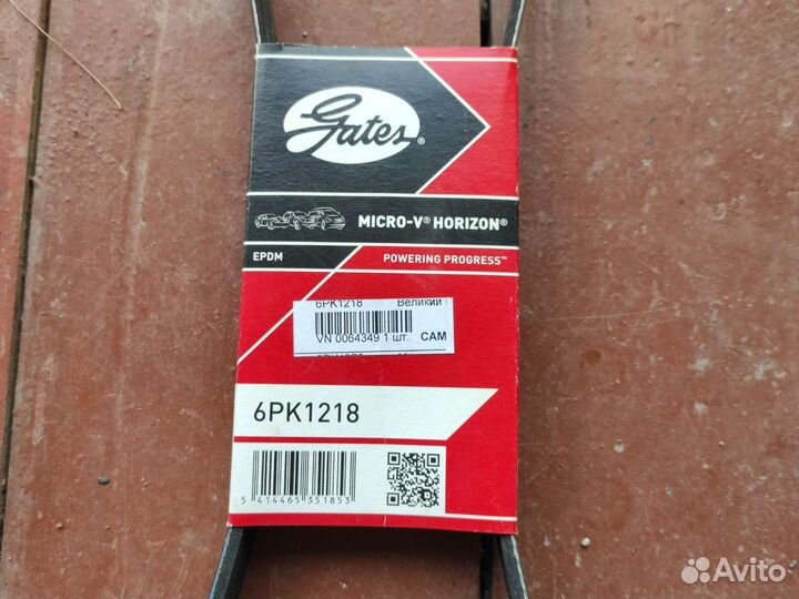 6PK1218.Ремень агрегатный